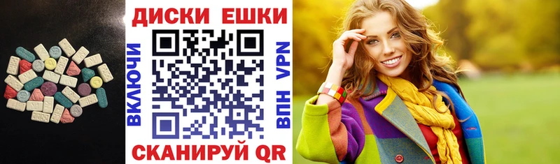 Купить  Змеиногорск  ЭКСТАЗИ XTC 