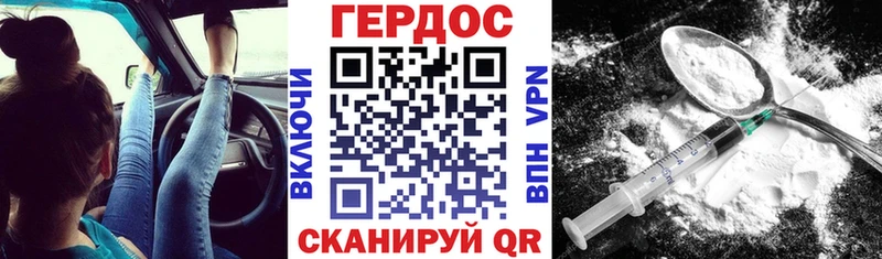 ГЕРОИН VHQ  Купить  Змеиногорск 
